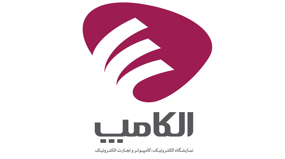 بیست و چهارمین نمایشگاه بین المللی الکترونیک، کامپیوتر و تجارت الکترونیک