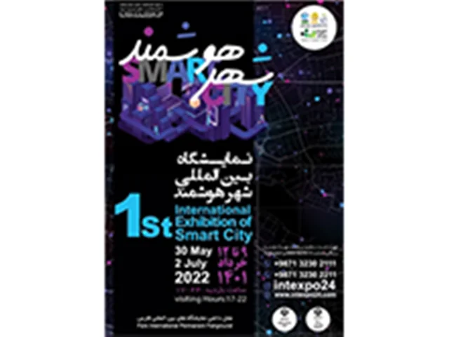 نمایشگاه الکامپ شیراز1401